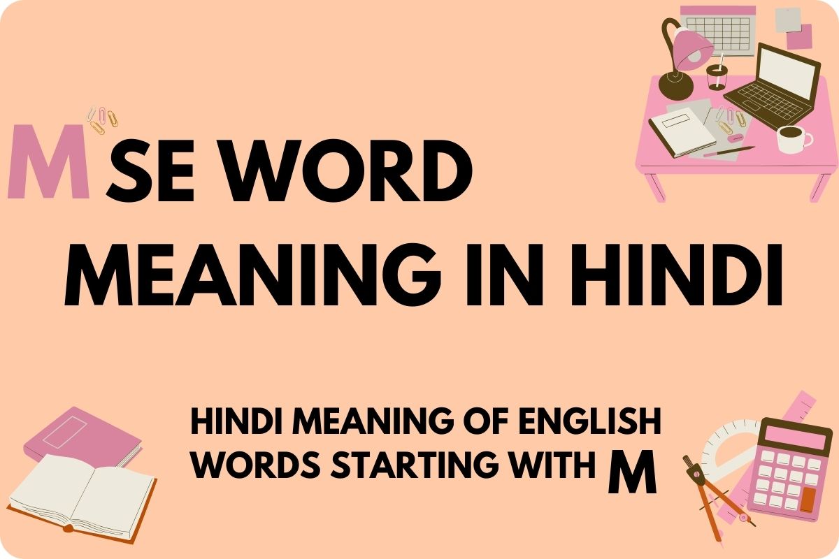 Blunder Meaning in Hindi - Blunder – शब्द का अर्थ