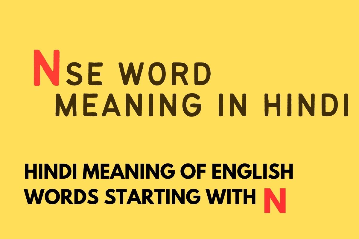 E Word list in English to Hindi  E Dictionary अंग्रेजी हिंदी शब्दकोश