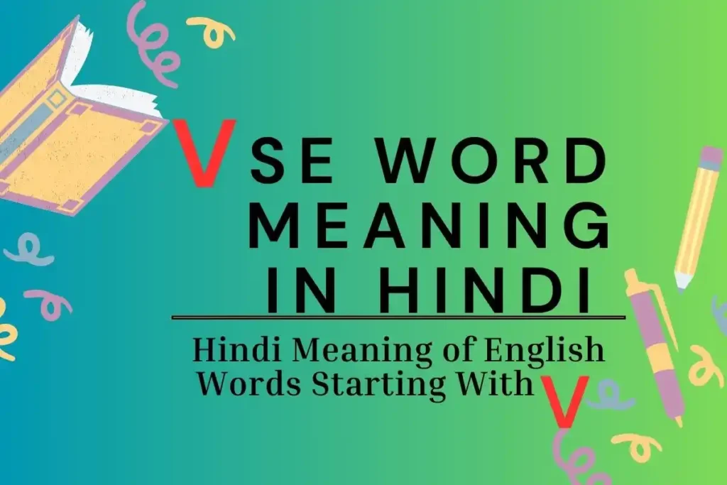 हिन्दी अँग्रेज़ी सब्दावली English hindi glossary